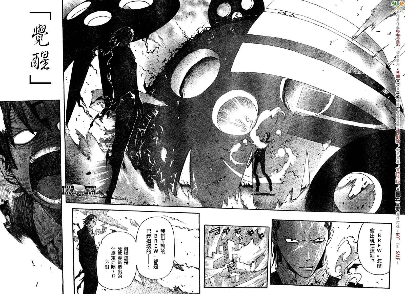 第53话 第15页