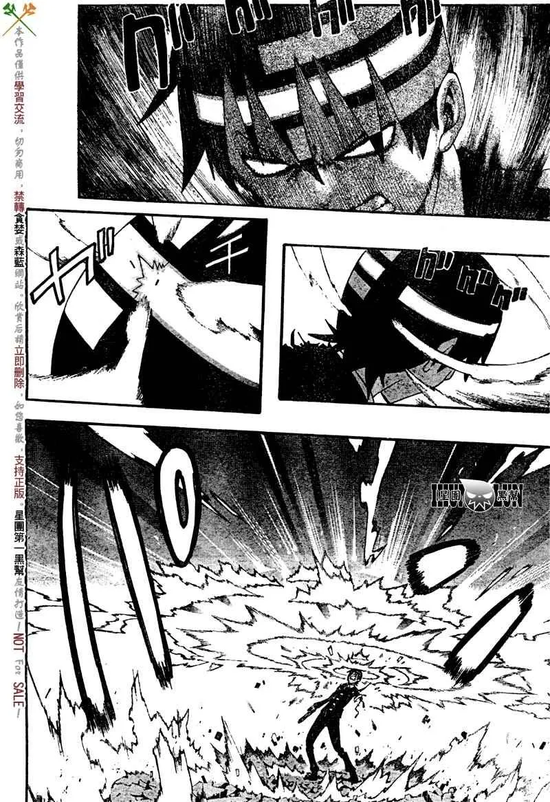 第53话 第16页