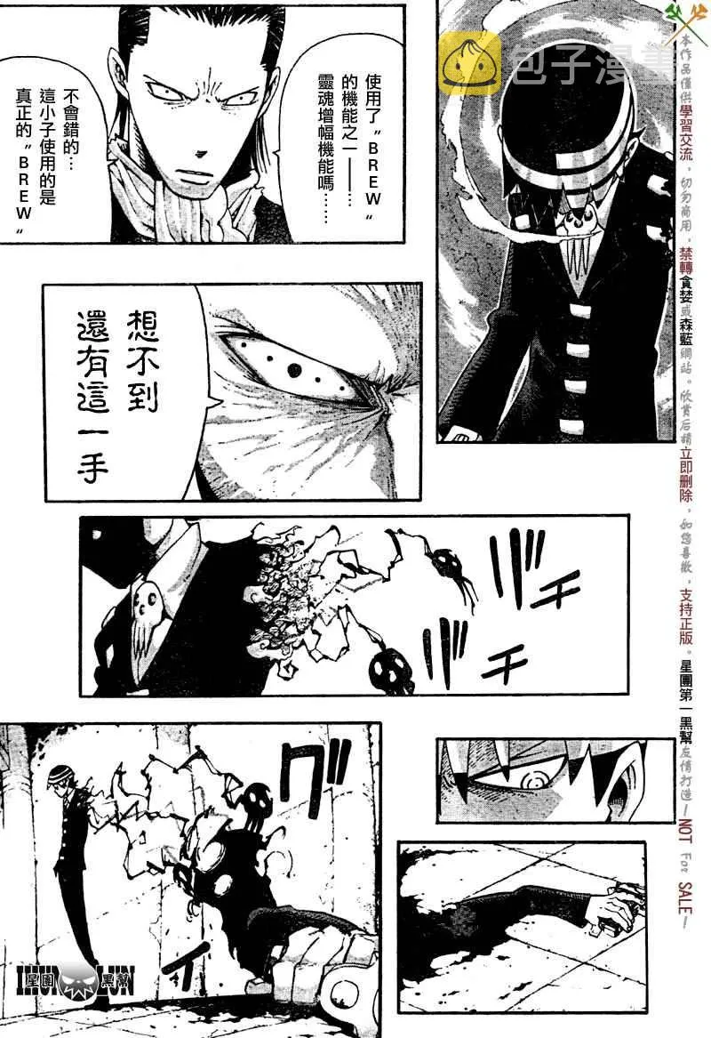 第53话 第17页