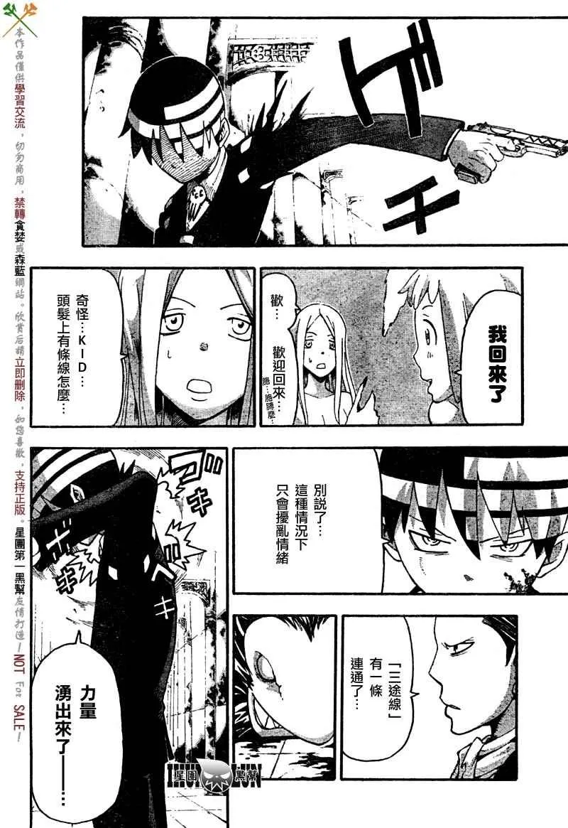 第53话 第18页
