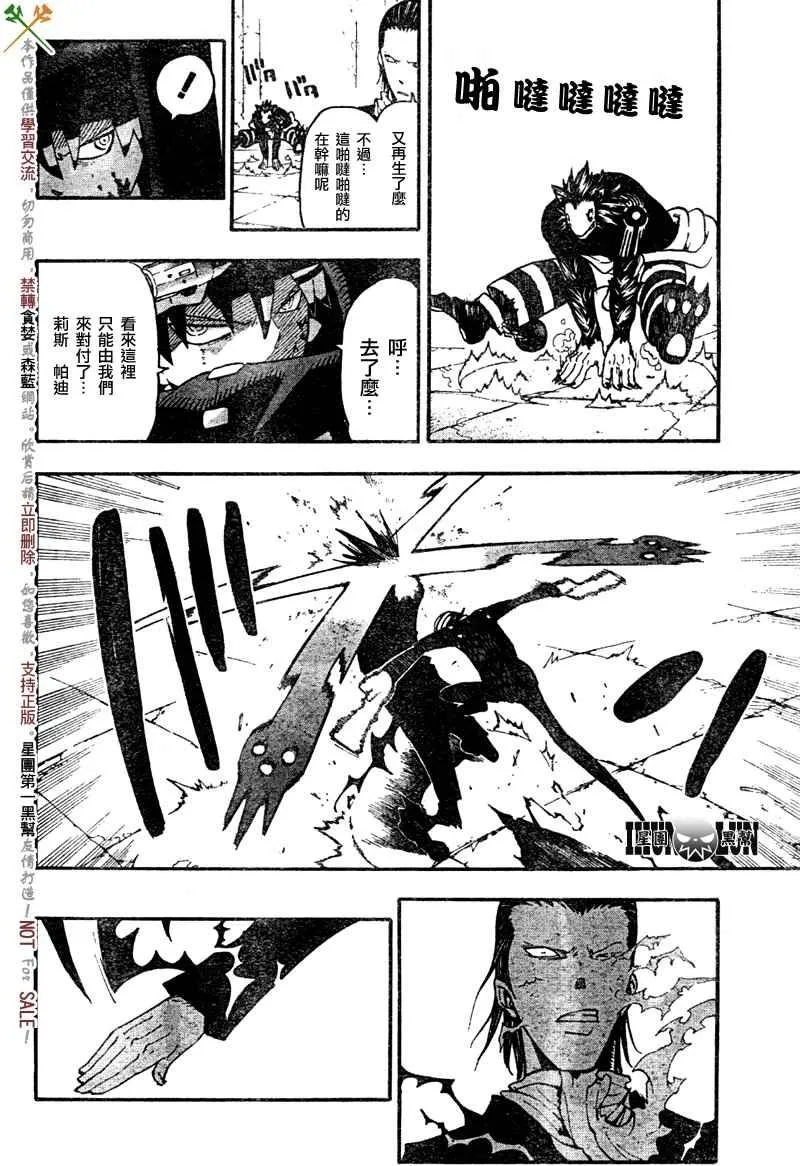 第53话 第20页