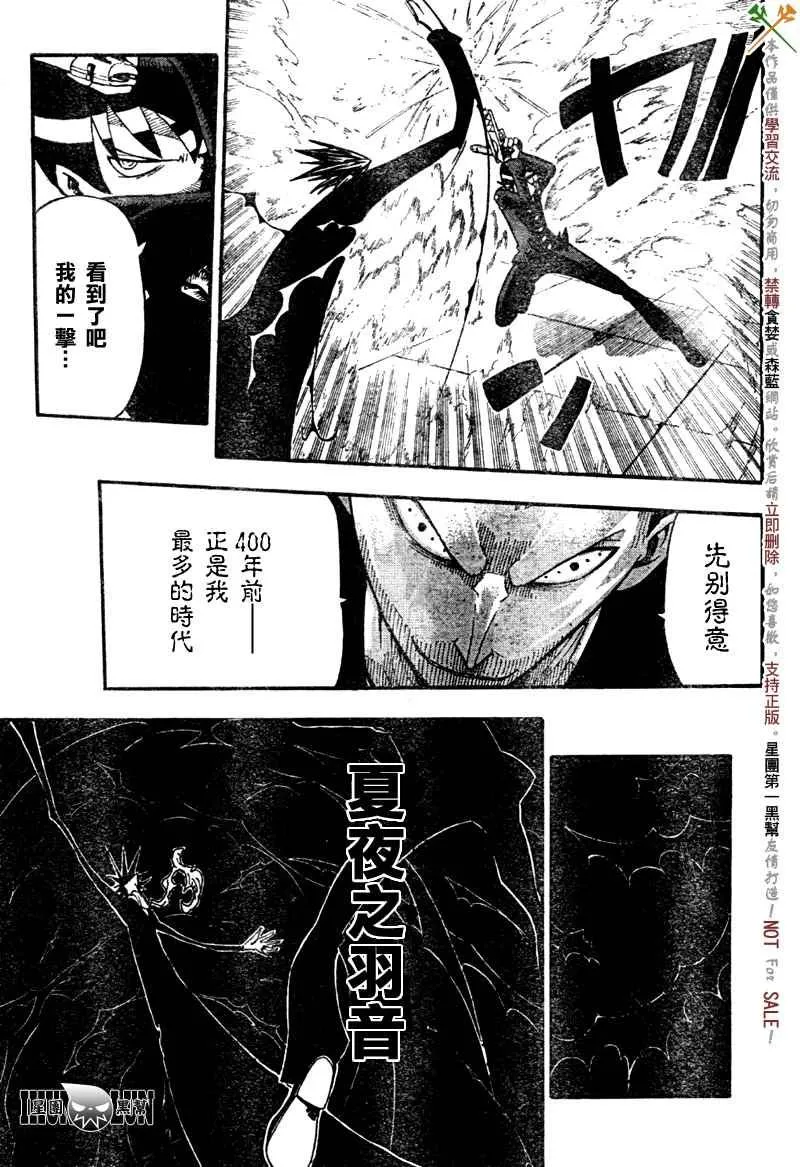第53话 第21页