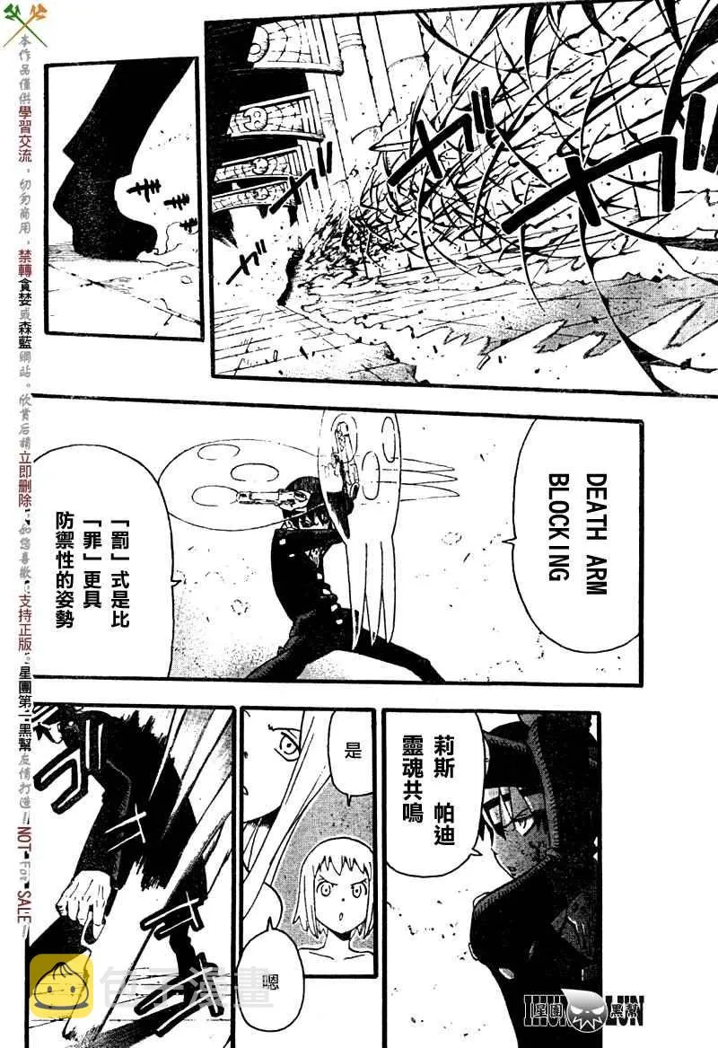 第53话 第22页