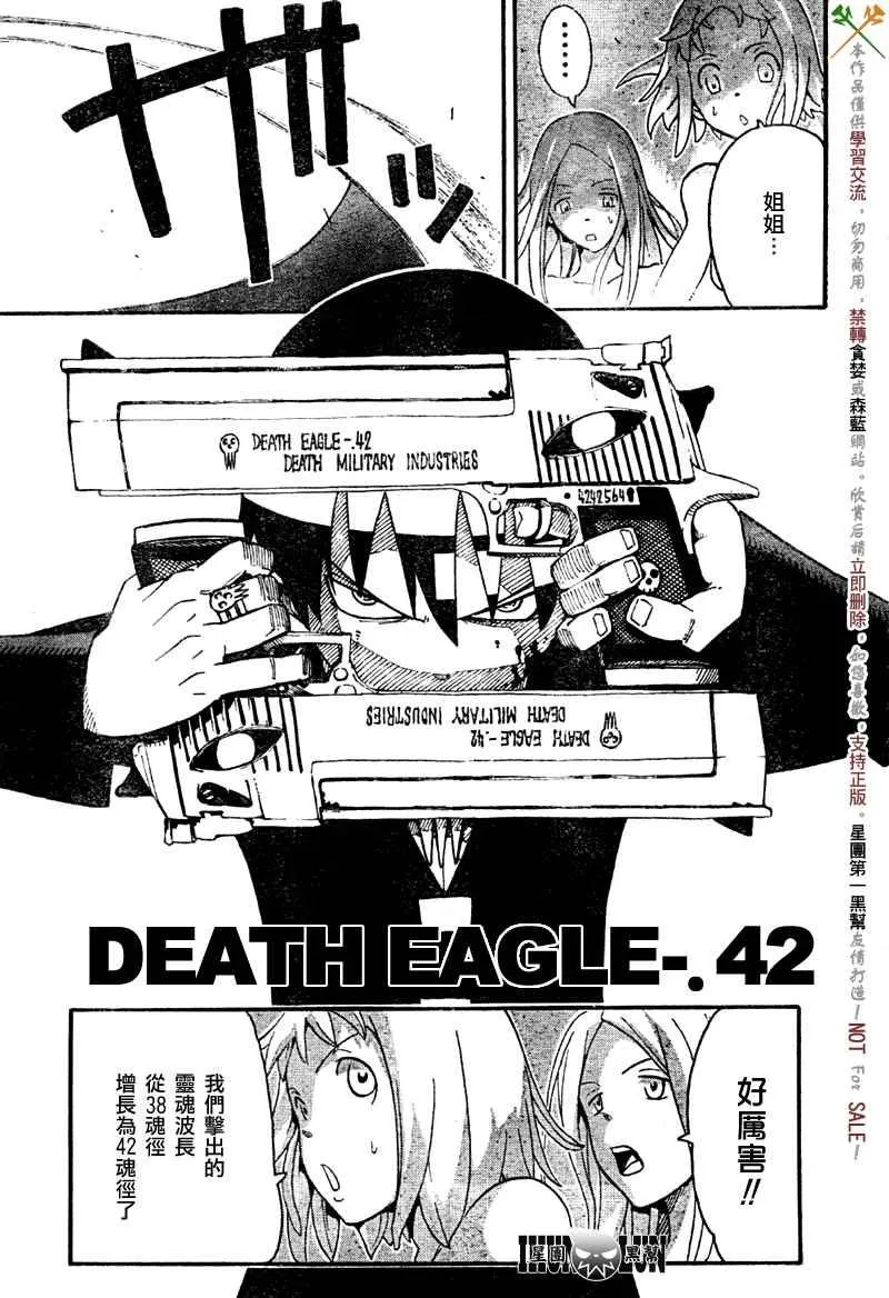 第53话 第23页