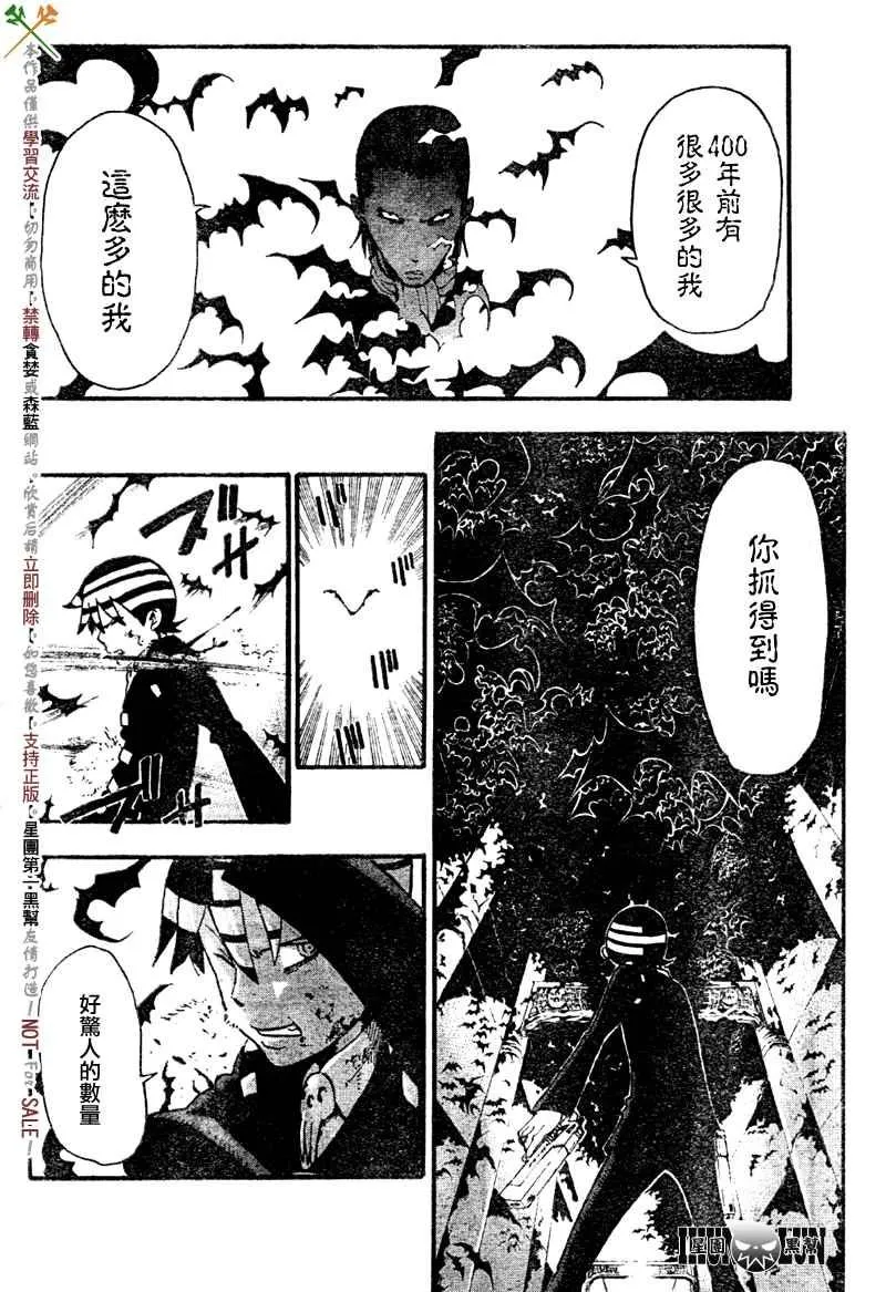 第53话 第24页