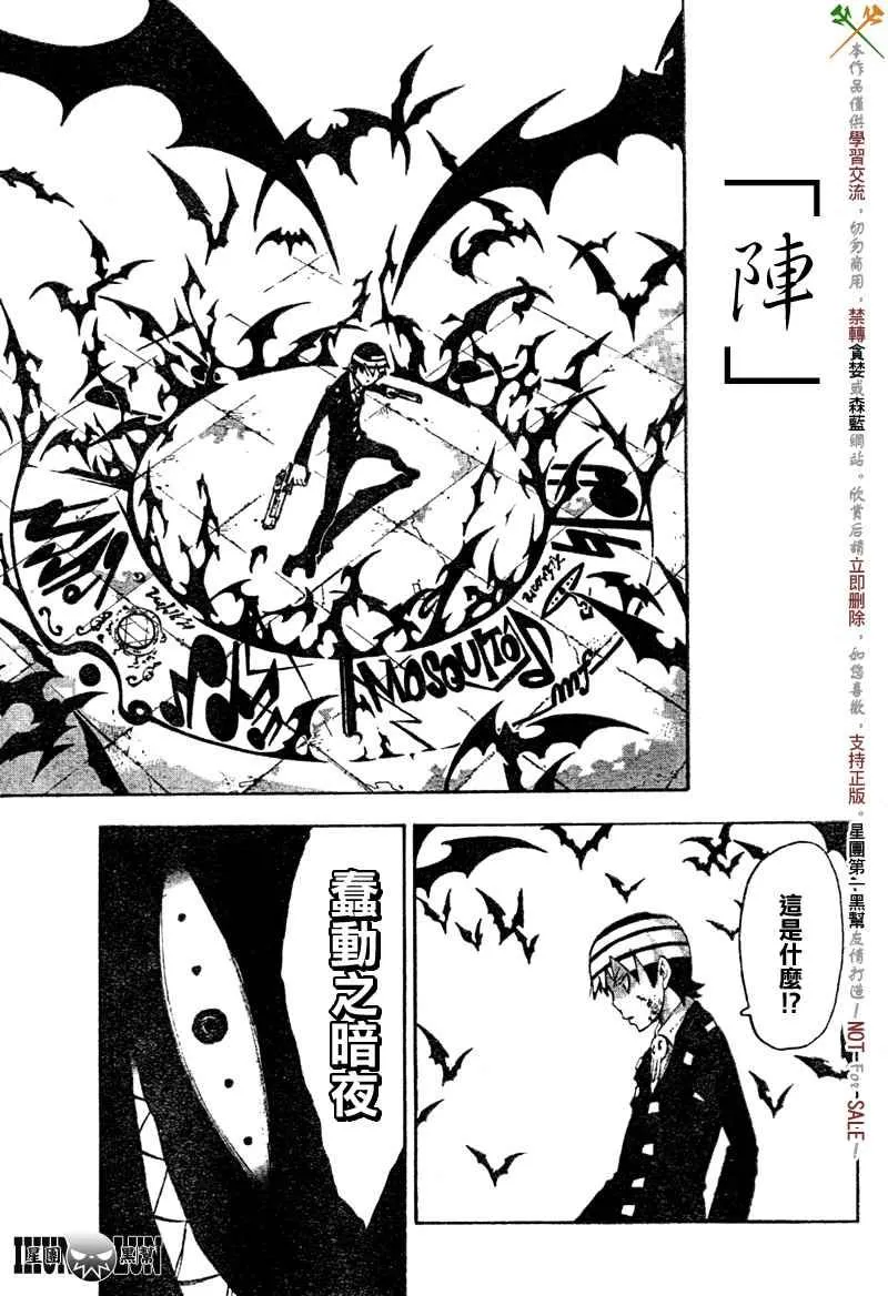 第53话 第25页