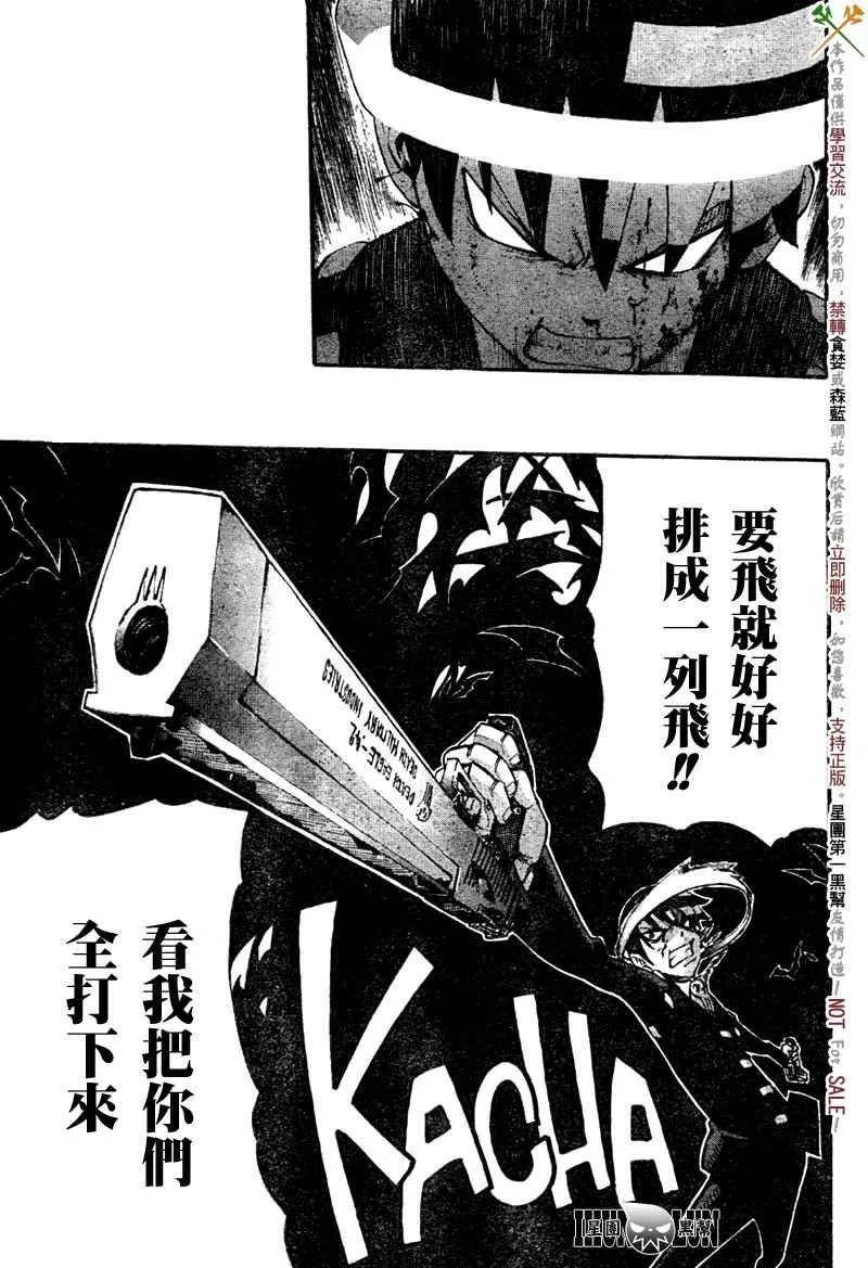 第53话 第27页