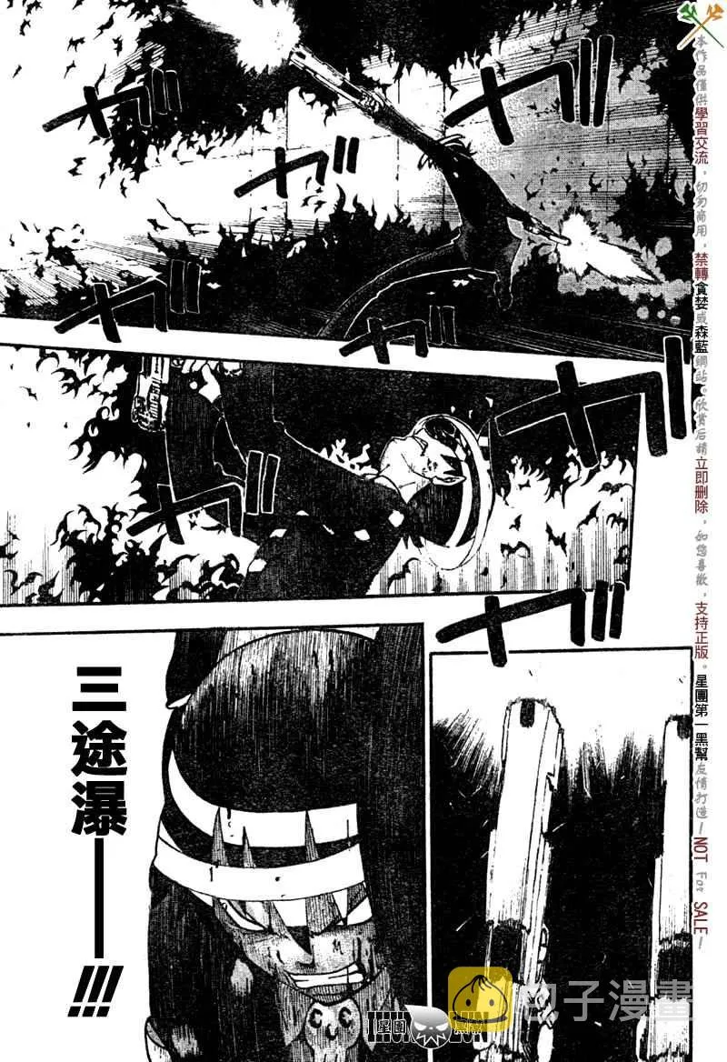 第53话 第29页