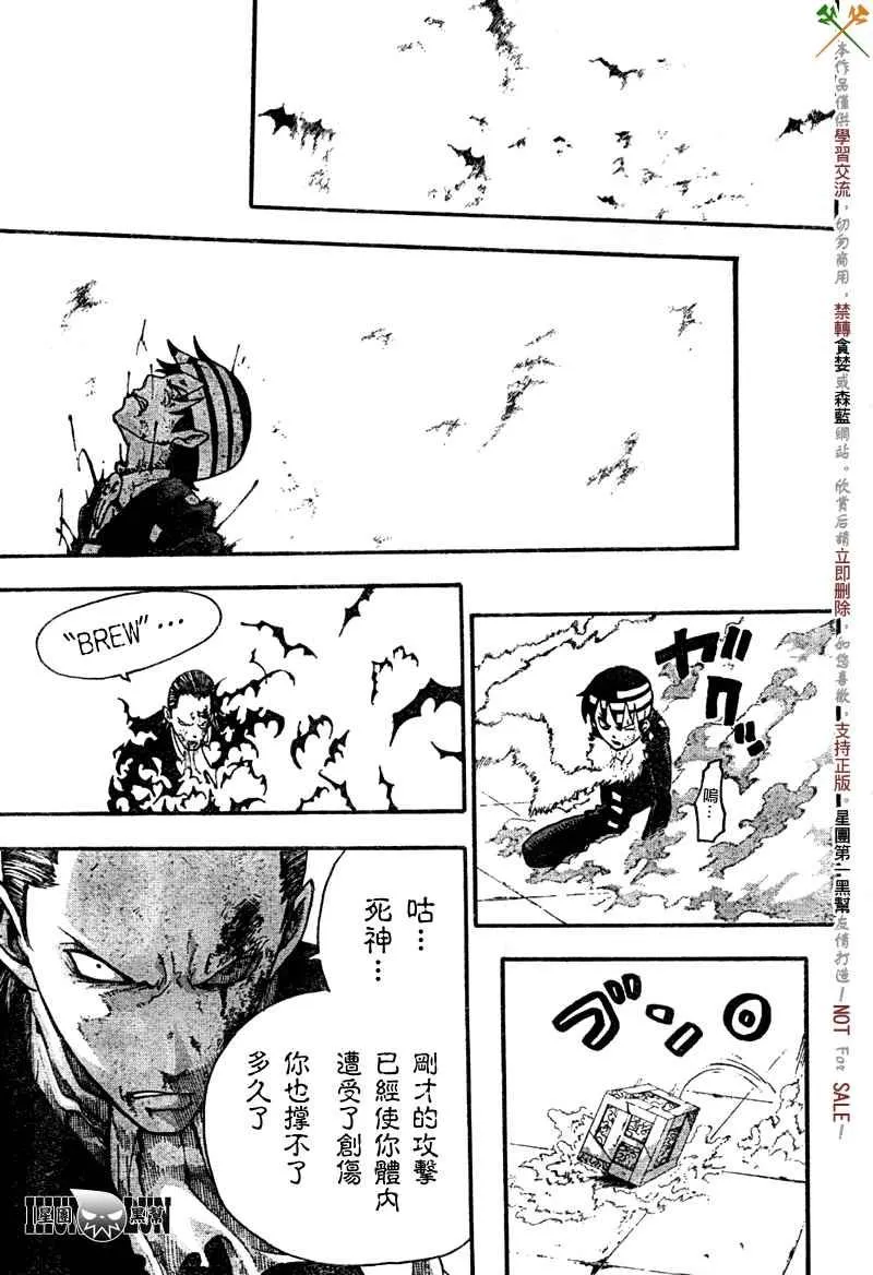 第53话 第31页