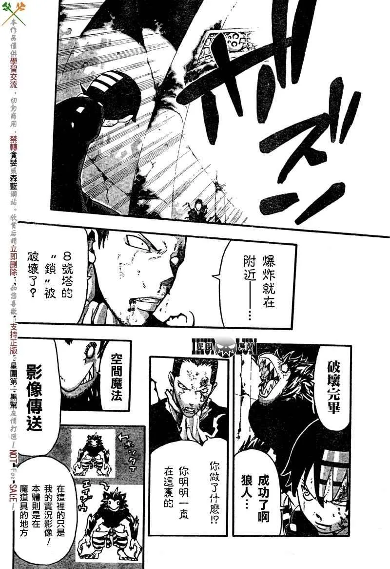 第53话 第32页