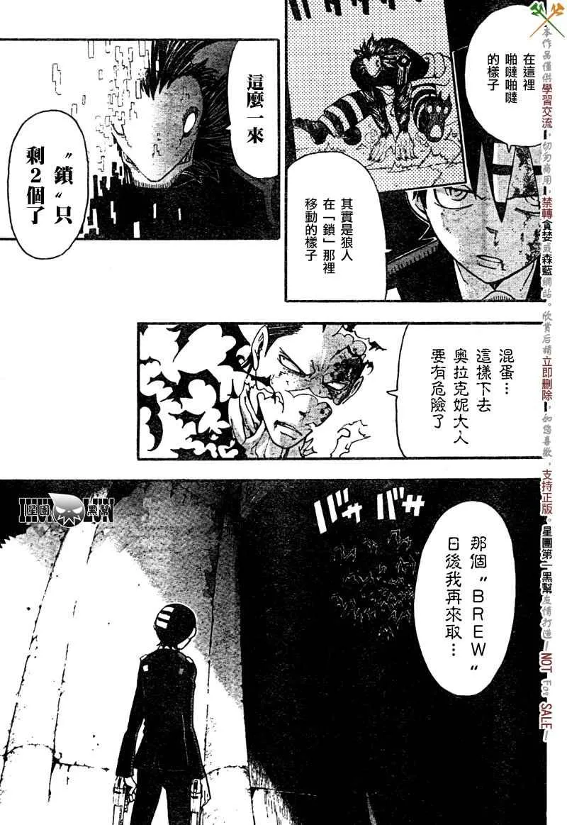第53话 第33页