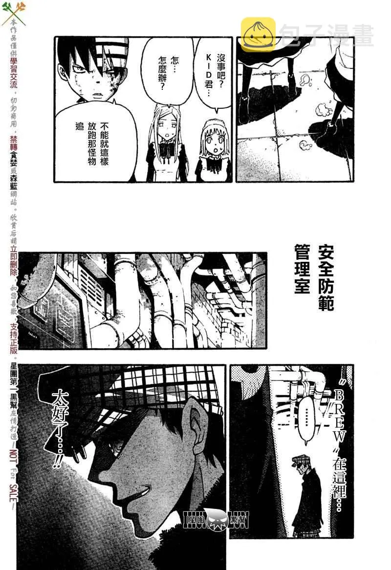 第53话 第34页