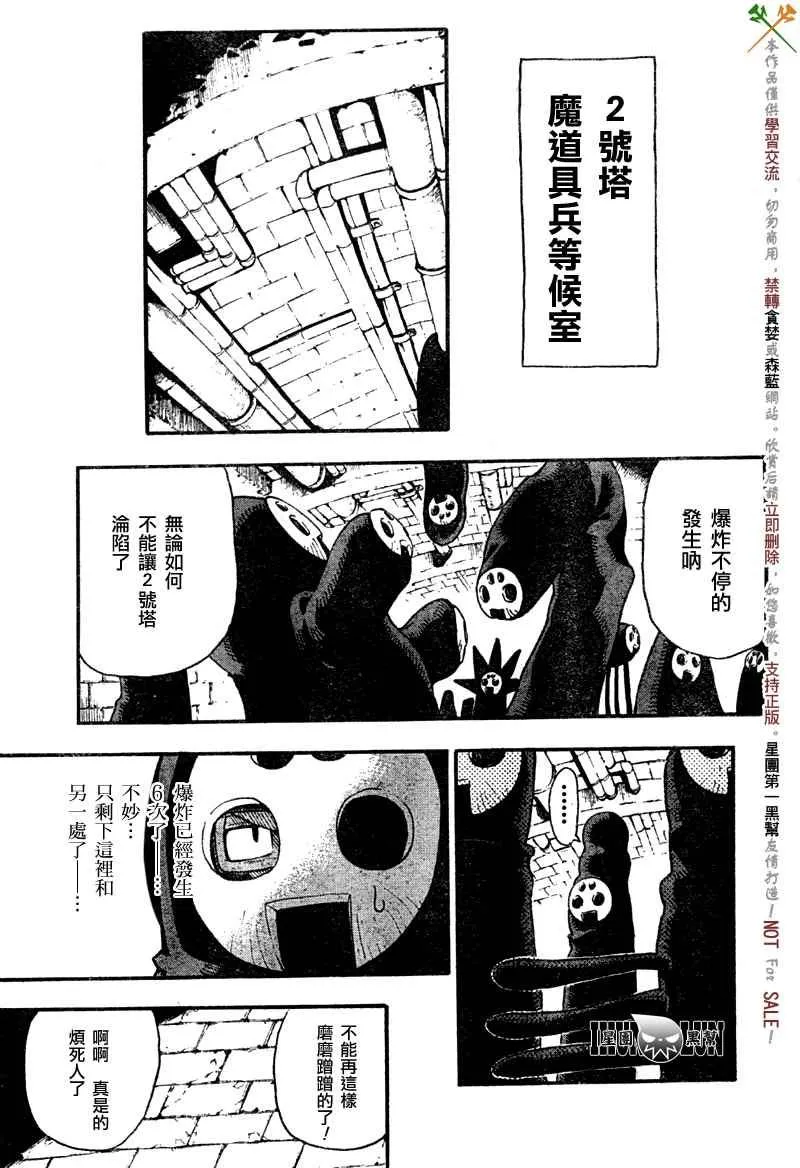 第53话 第35页