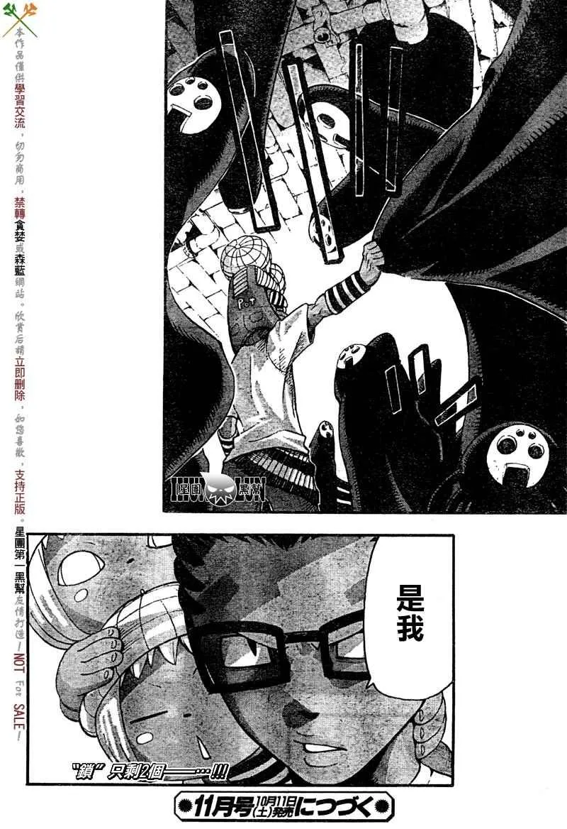 第53话 第36页