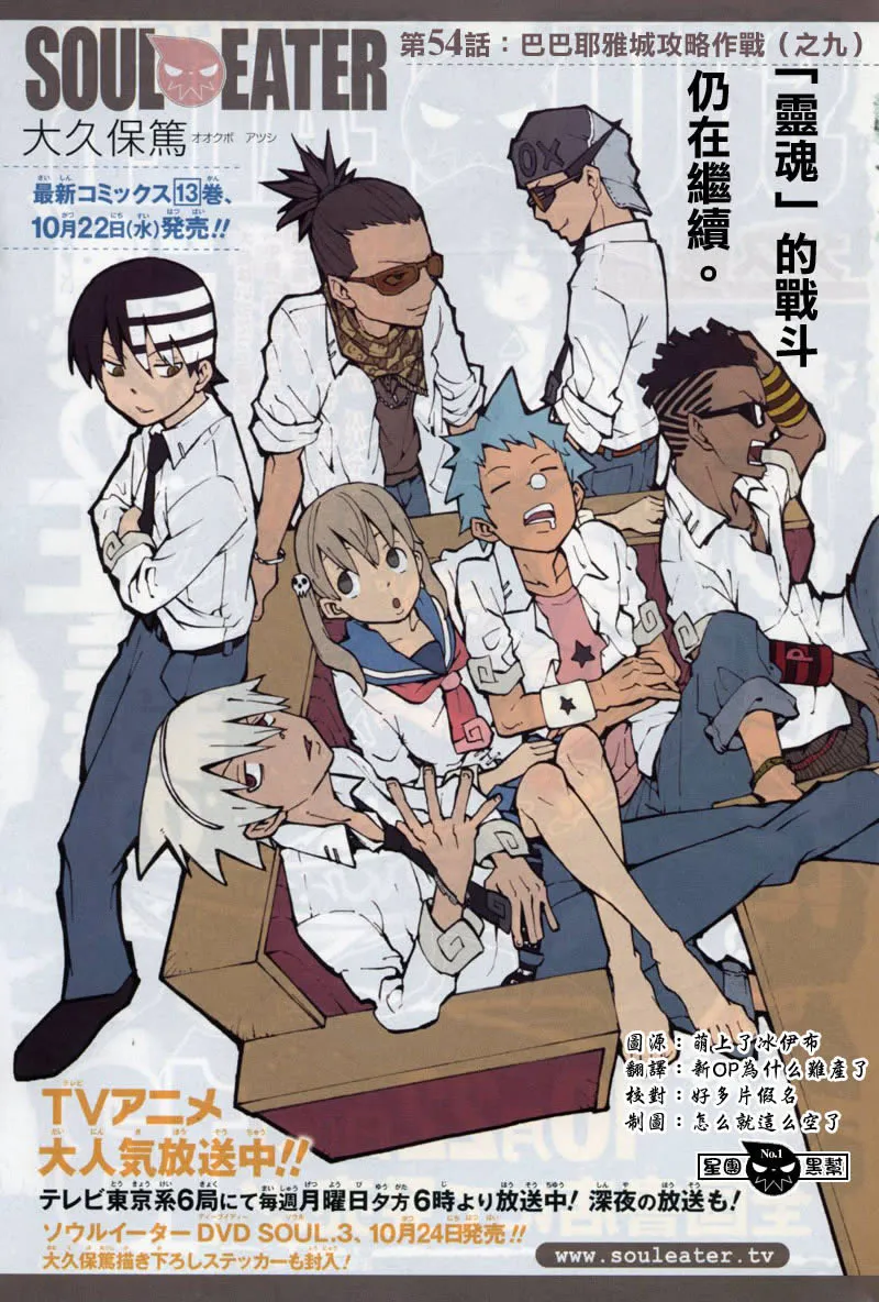 第54话 第1页