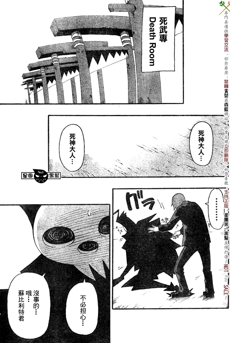 第54话 第2页