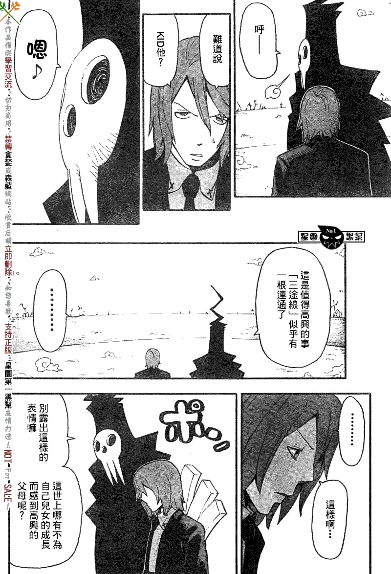 第54话 第3页