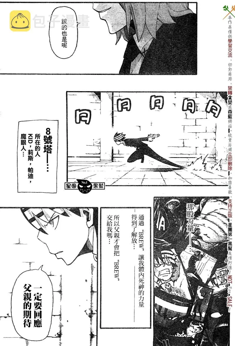 第54话 第4页
