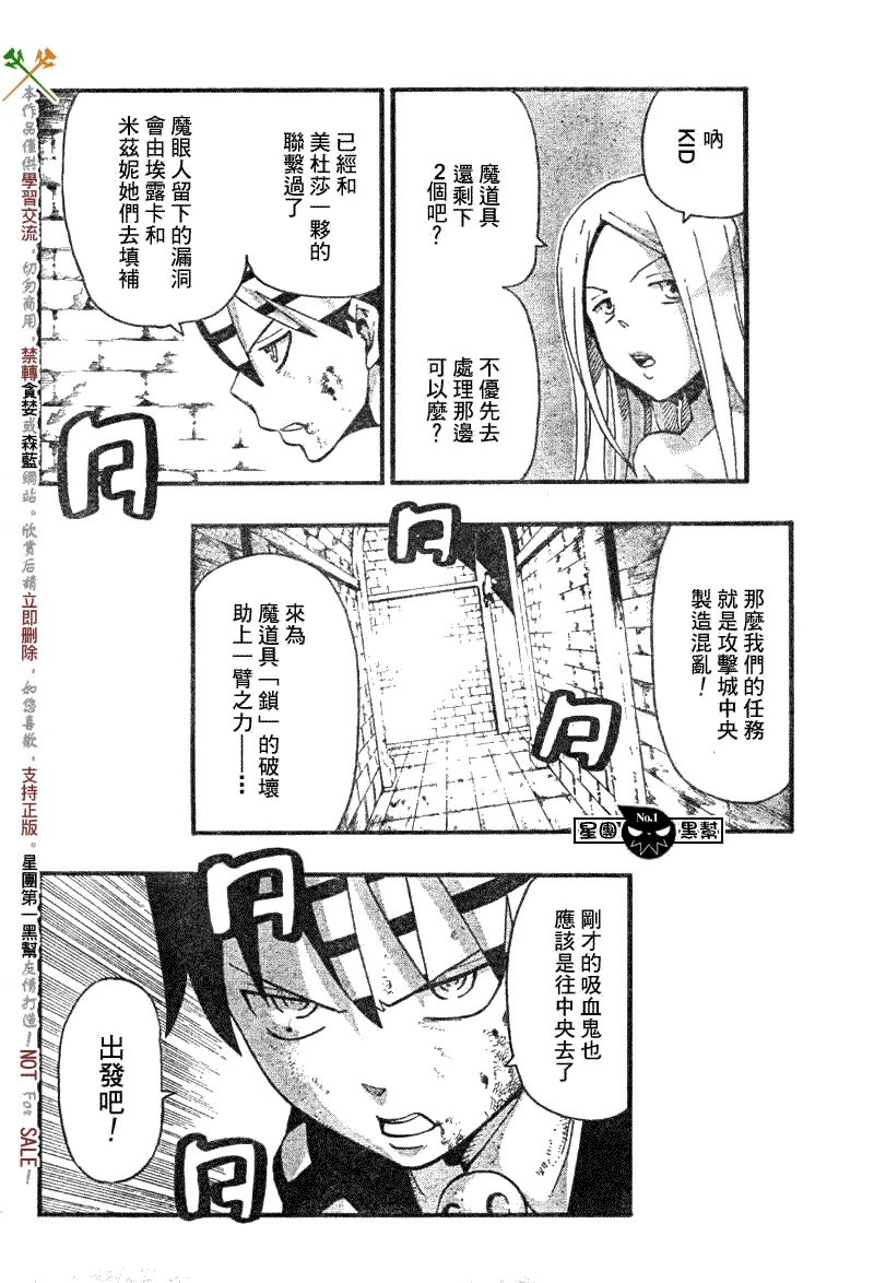 第54话 第5页