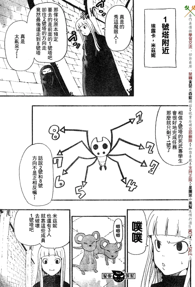 第54话 第6页