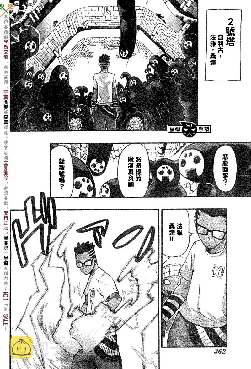 第54话 第7页