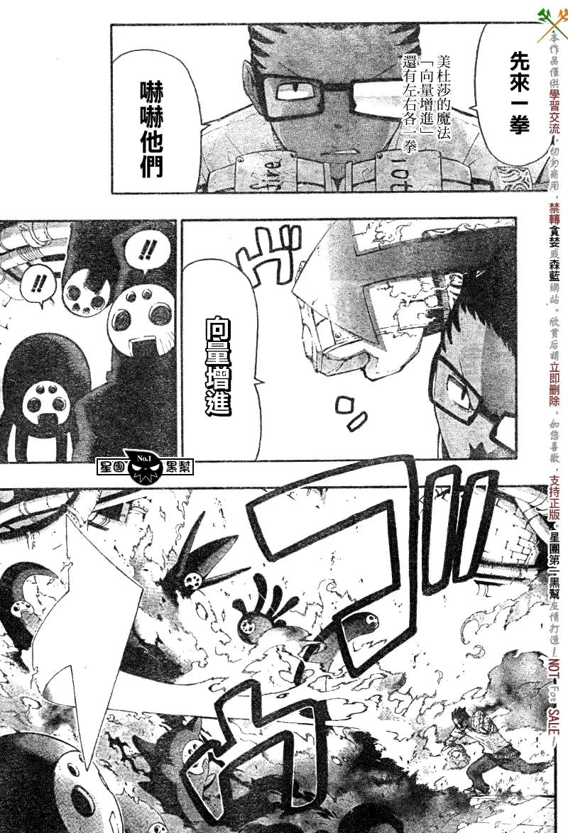 第54话 第8页
