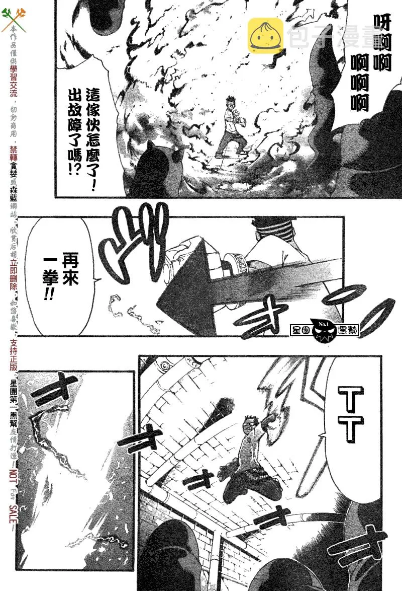 第54话 第9页