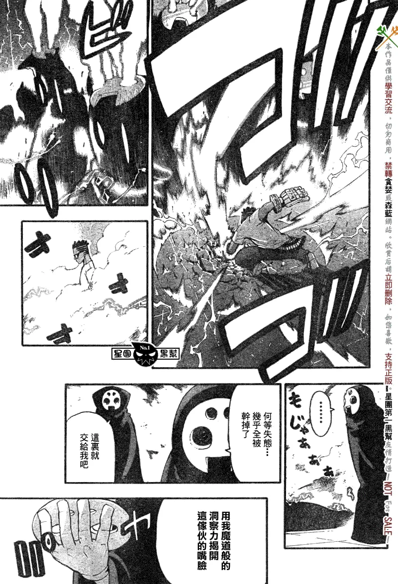 第54话 第10页