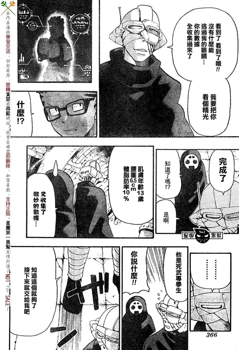 第54话 第11页