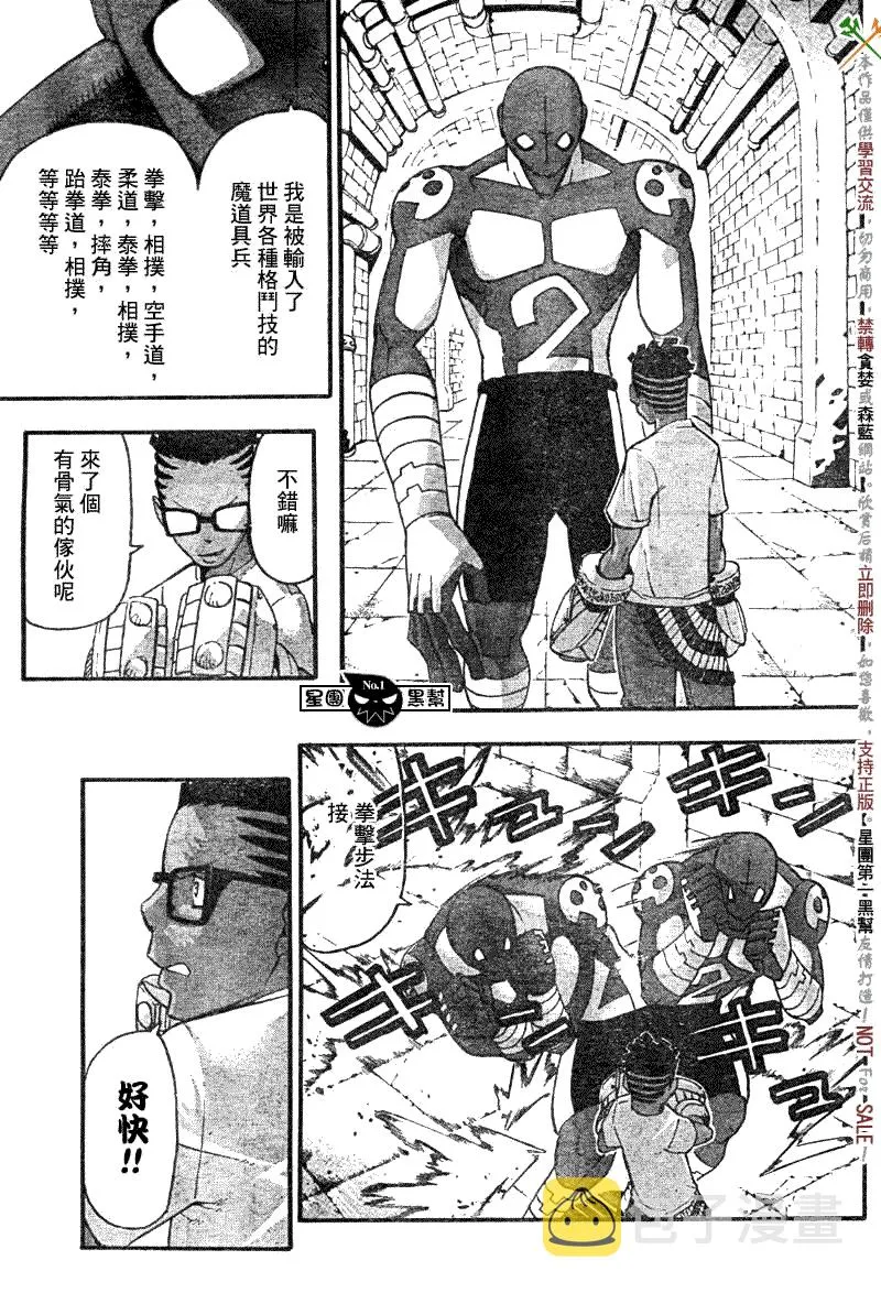 第54话 第12页