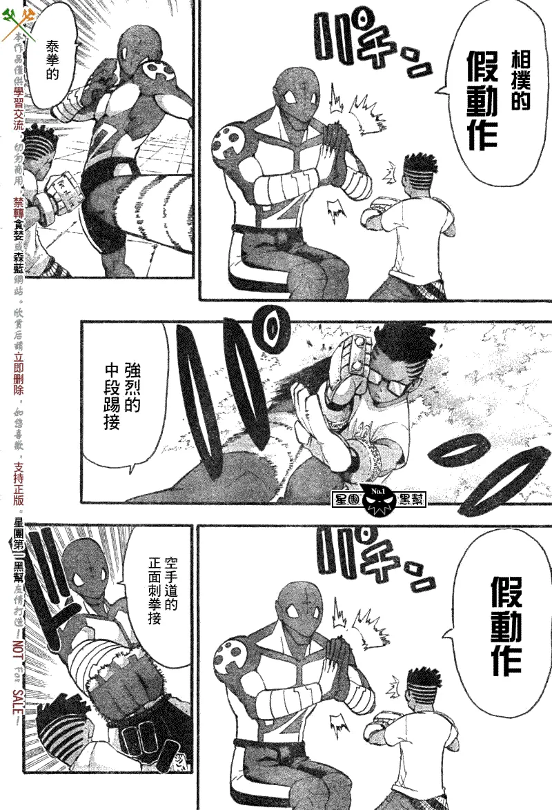 第54话 第13页