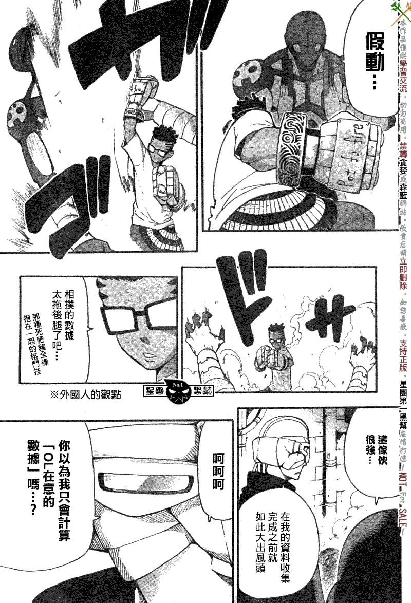 第54话 第14页