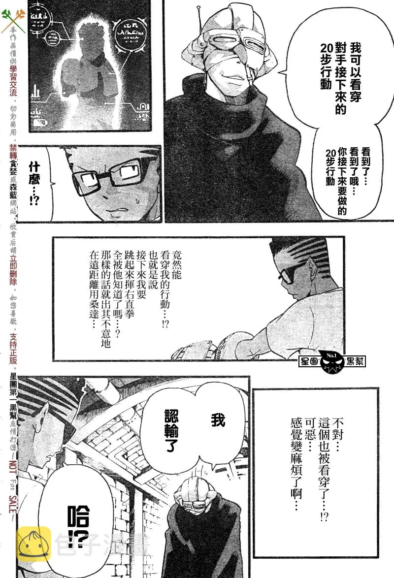 第54话 第15页
