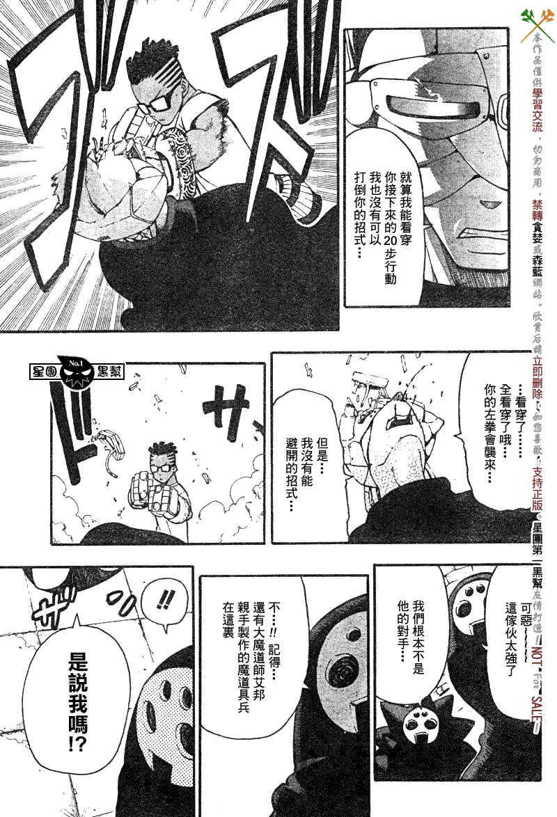 第54话 第16页