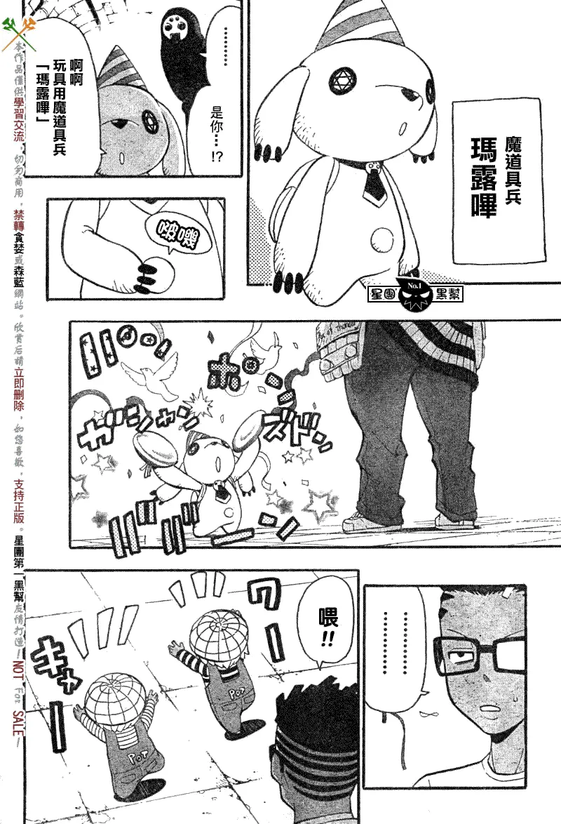 第54话 第17页