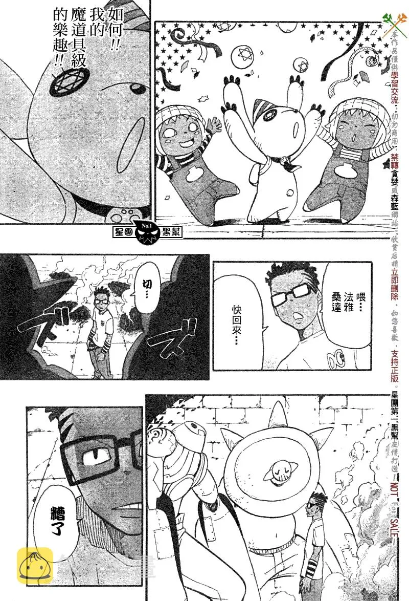 第54话 第18页