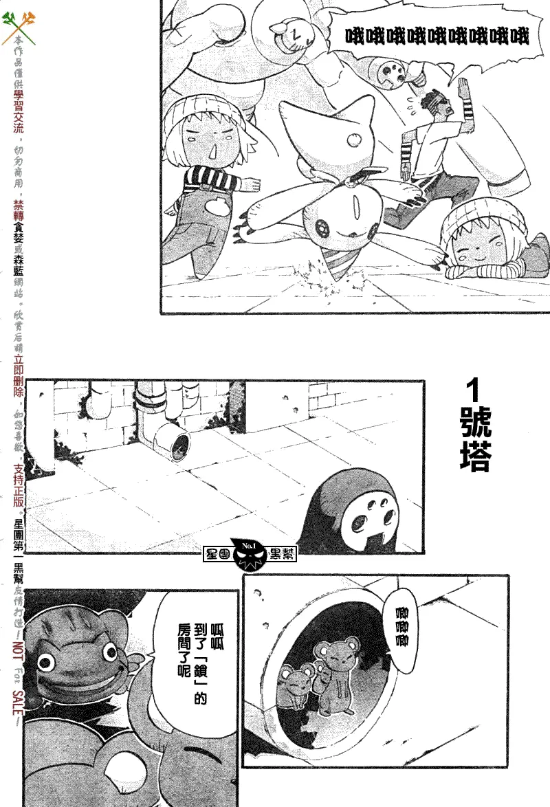 第54话 第19页