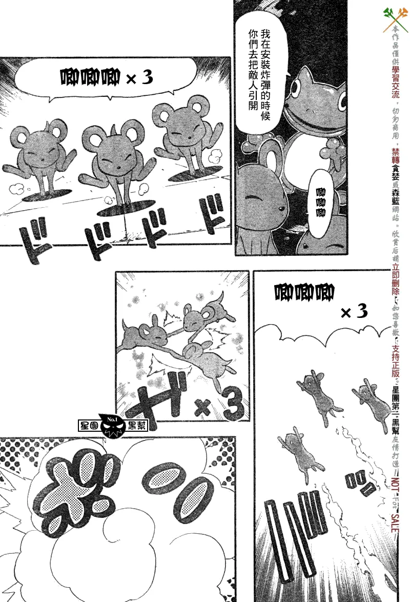 第54话 第20页