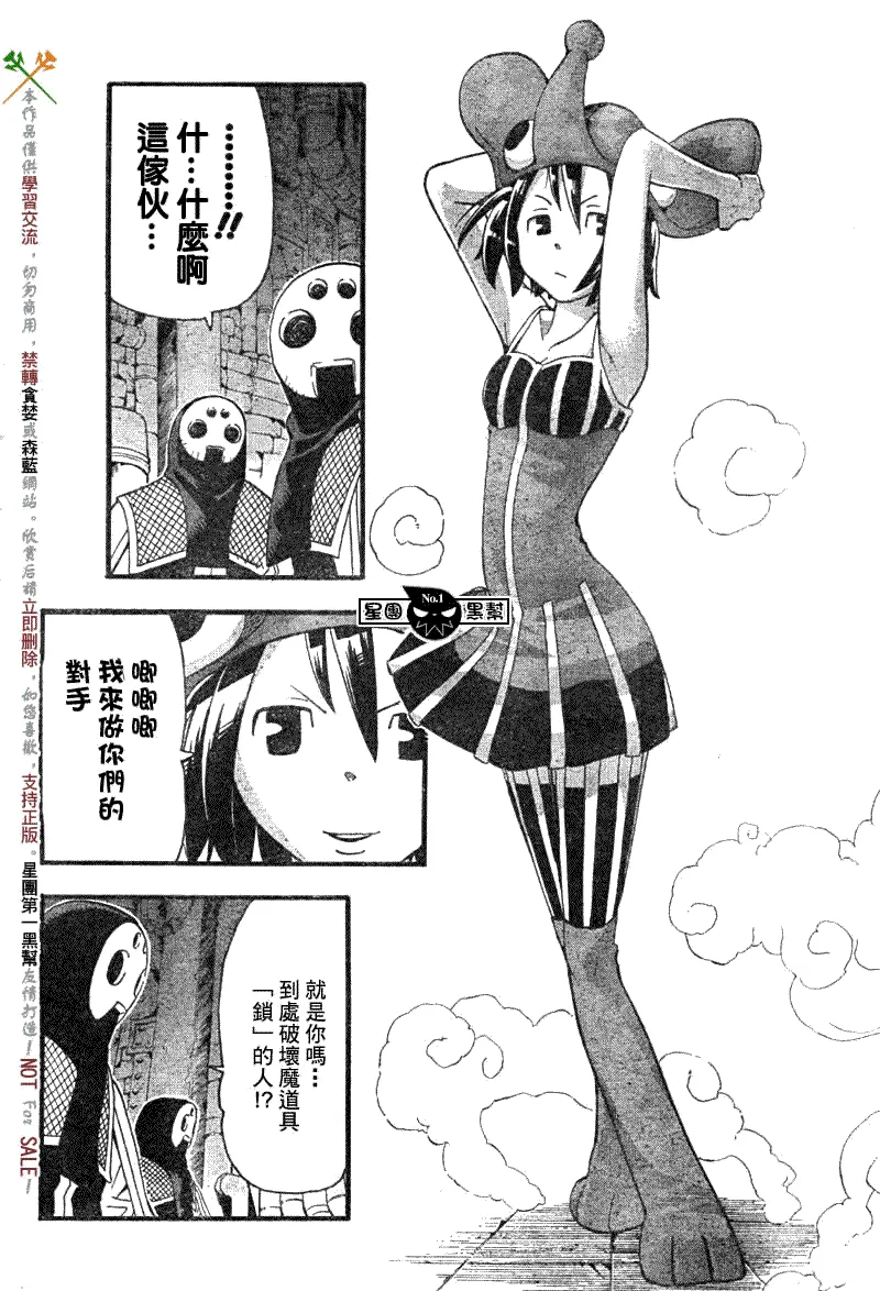 第54话 第21页