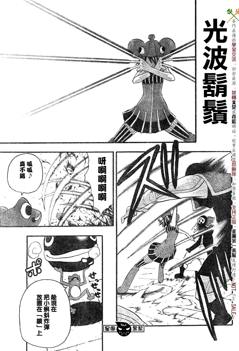 第54话 第22页