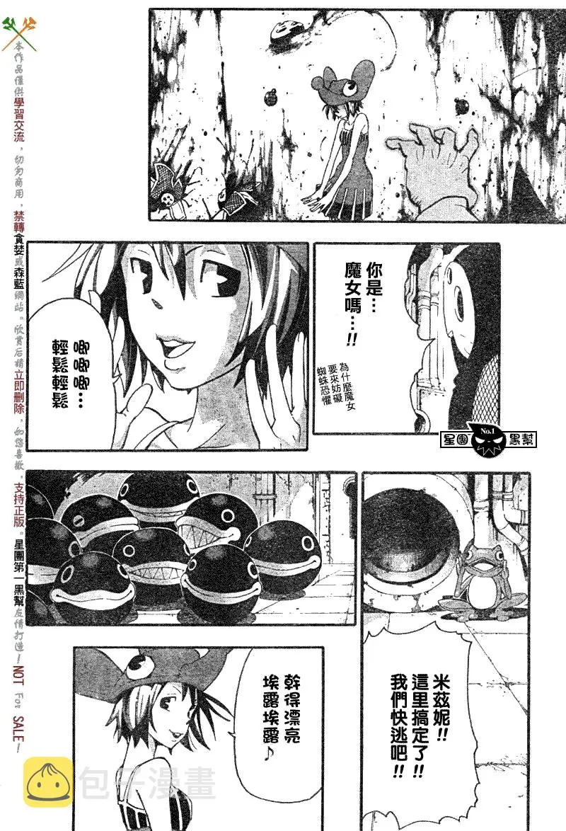 第54话 第23页