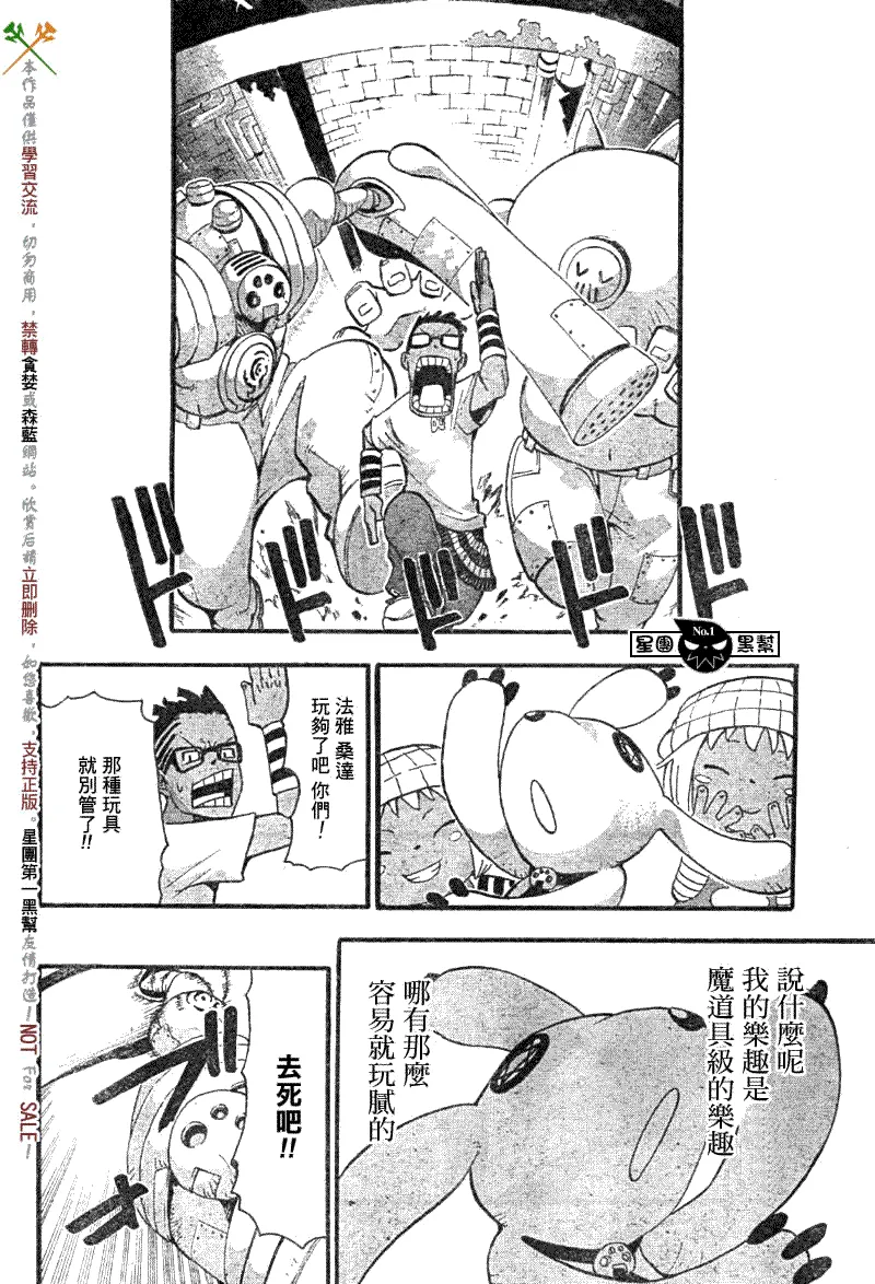 第54话 第25页