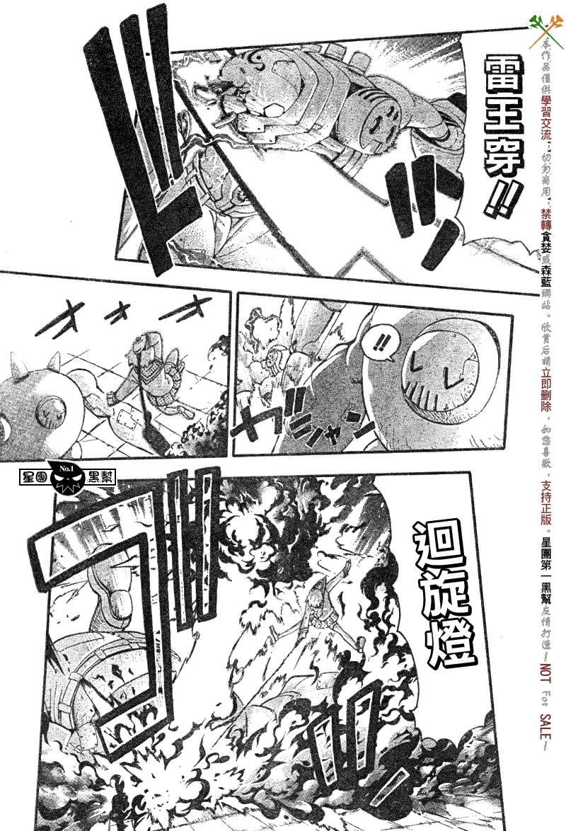 第54话 第26页