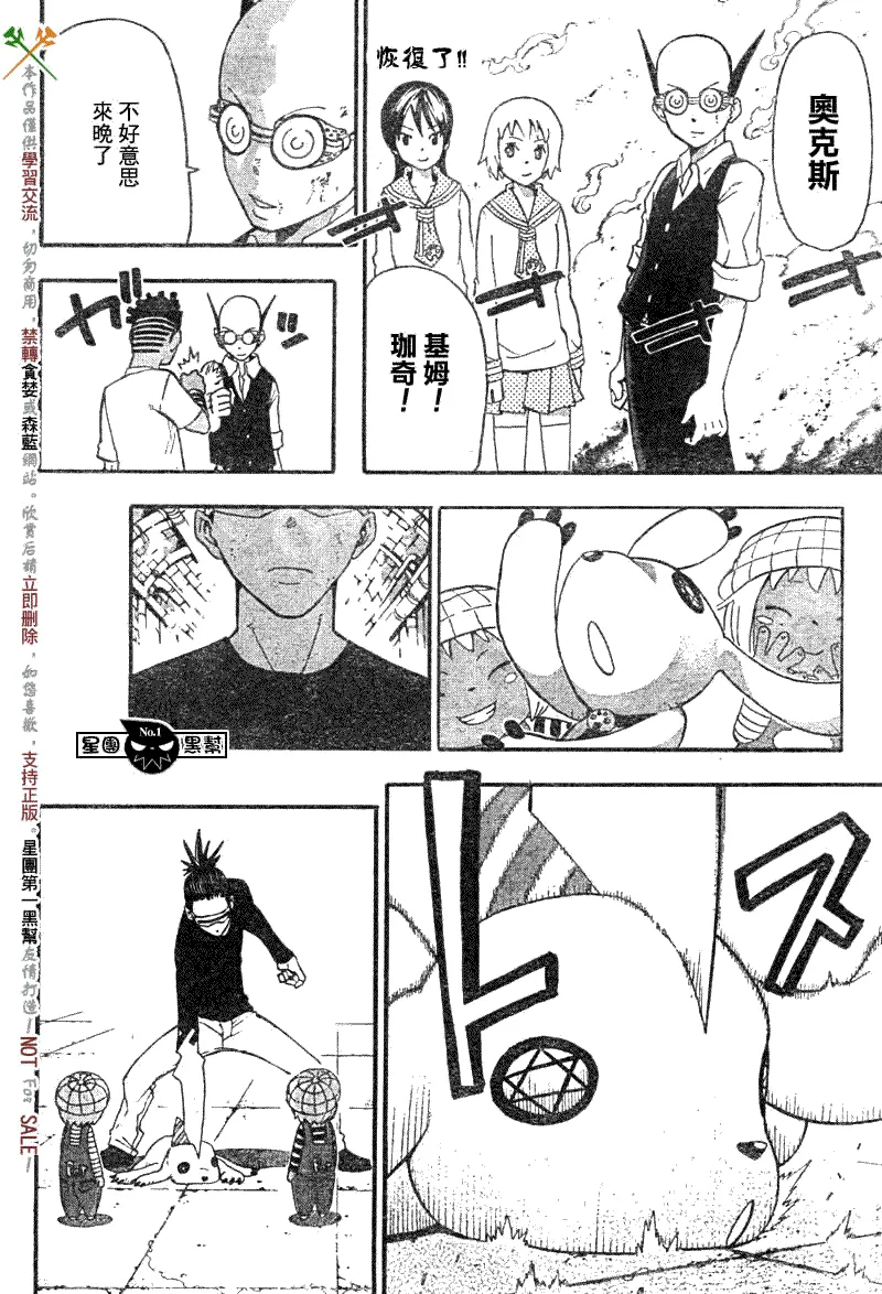 第54话 第27页
