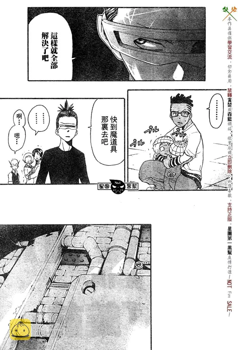 第54话 第28页
