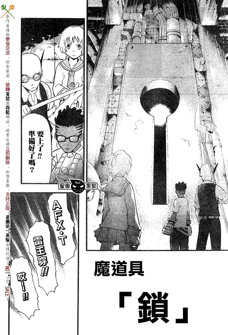 第54话 第29页