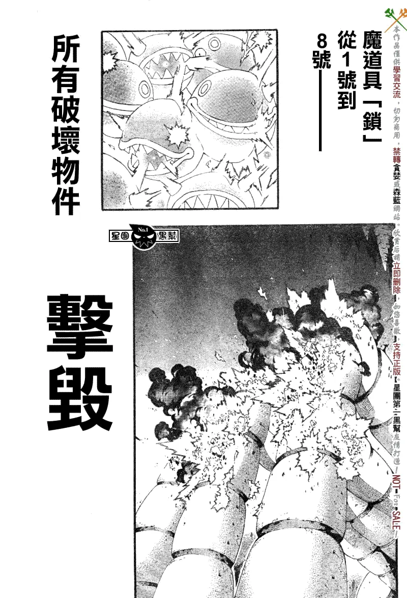第54话 第30页