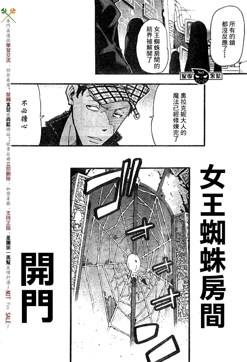 第54话 第31页
