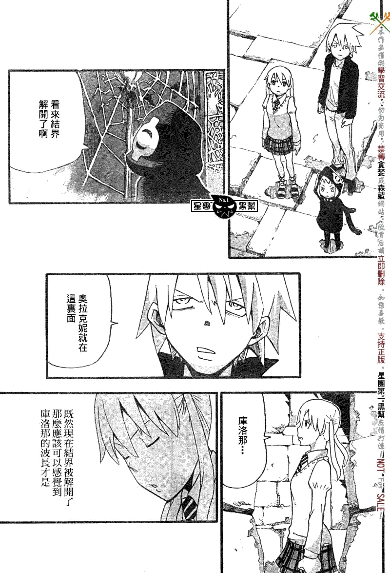 第54话 第32页