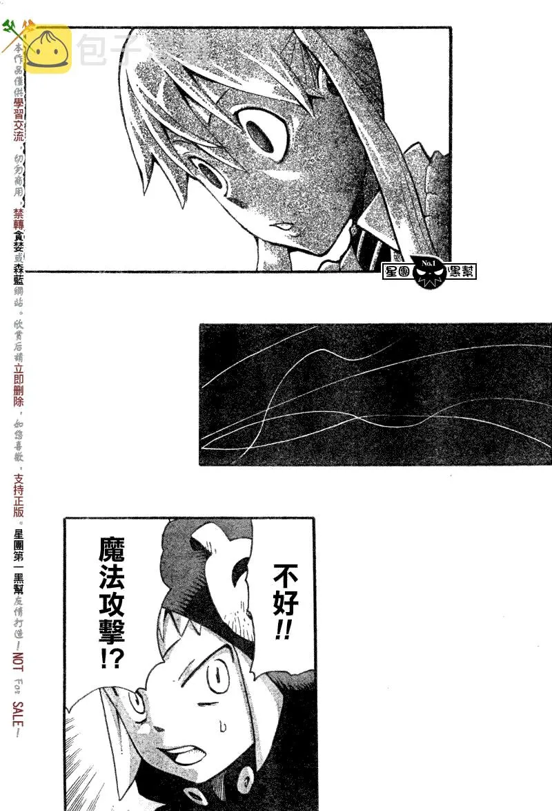 第54话 第33页